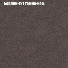 Пуф Бинго (ткань до 300) в Югорске - yugorsk.mebel24.online | фото 16