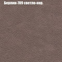Пуф Бинго (ткань до 300) в Югорске - yugorsk.mebel24.online | фото 17