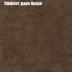 Пуф Бинго (ткань до 300) в Югорске - yugorsk.mebel24.online | фото 56