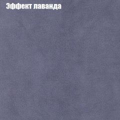 Пуф Бинго (ткань до 300) в Югорске - yugorsk.mebel24.online | фото 61
