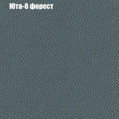 Пуф Бинго (ткань до 300) в Югорске - yugorsk.mebel24.online | фото 66
