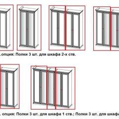 Шкаф 5-ти створчатый (2+1+2) с Зеркалом Патрисия (крем) в Югорске - yugorsk.mebel24.online | фото 2