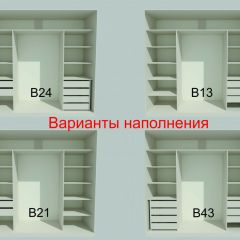 Шкаф-купе 2450 серии NEW CLASSIC K1+K1+K1+B22+PL4 (по 2 ящика лев/прав+F обр.штанга) профиль «Капучино» в Югорске - yugorsk.mebel24.online | фото 7