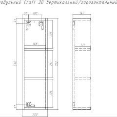 Шкаф модульный Craft 20 вертикальный/горизонтальный Домино (DCr2218H) в Югорске - yugorsk.mebel24.online | фото 6