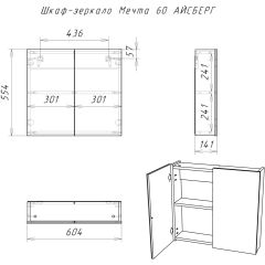 Шкаф-зеркало Мечта 60 АЙСБЕРГ (DM2306HZ) в Югорске - yugorsk.mebel24.online | фото 7