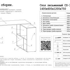 Стол письменный СП-3 (с тумбой) белый в Югорске - yugorsk.mebel24.online | фото 3