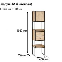 БЕРГЕН 3 Стеллаж в Югорске - yugorsk.mebel24.online | фото 11