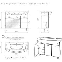 Тумба под умывальник "Элеганс 105 Мега" без ящика АЙСБЕРГ (DM4603T) в Югорске - yugorsk.mebel24.online | фото 12