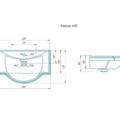 Умывальник мебельный "Классик 65" Kirovit в Югорске - yugorsk.mebel24.online | фото 2