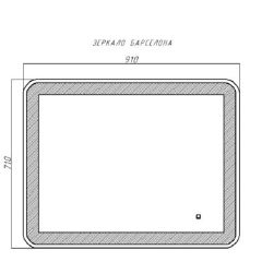 Зеркало Барселона 910х710 с подсветкой Sansa (GL7023Z) в Югорске - yugorsk.mebel24.online | фото 9