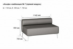 АЛЬФА Диван комбинация 7/ нераскладной (Коллекции Ивару №1,2(ДРИМ)) в Югорске - yugorsk.mebel24.online | фото 2