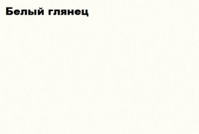 АСТИ Гостиная (МДФ) модульная (Белый глянец/белый) в Югорске - yugorsk.mebel24.online | фото 2