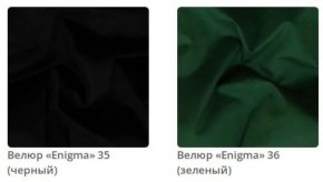Банкетка Berta в ткани велюр Enigma в Югорске - yugorsk.mebel24.online | фото 11