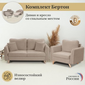 Комплект мягкой мебели 6134+6135 (диван+кресло) в Югорске - yugorsk.mebel24.online | фото 9