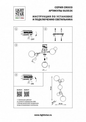 Бра Lightstar Croco 815533 в Югорске - yugorsk.mebel24.online | фото 4