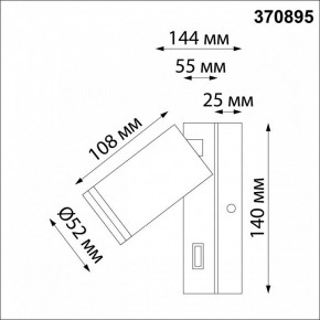Бра Novotech Ular 370895 в Югорске - yugorsk.mebel24.online | фото 3