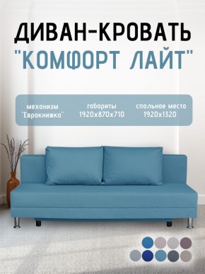 Диван-кровать Комфорт ЛАЙТ без подлокотников (2 подушки) BALTIC GREY в Югорске - yugorsk.mebel24.online | фото 19