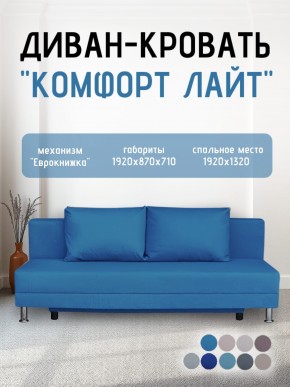 Диван-кровать Комфорт ЛАЙТ без подлокотников (2 подушки) BALTIC GREY в Югорске - yugorsk.mebel24.online | фото 21