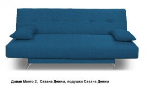 Диван Манго 2 в Югорске - yugorsk.mebel24.online | фото 14