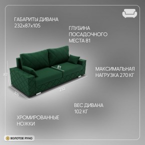 Диван Мартин-1 (ПЗ) в Югорске - yugorsk.mebel24.online | фото 11