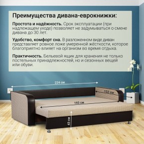 Диван прямой Юпитер 2 Ратибор светлый (ППУ) в Югорске - yugorsk.mebel24.online | фото 5