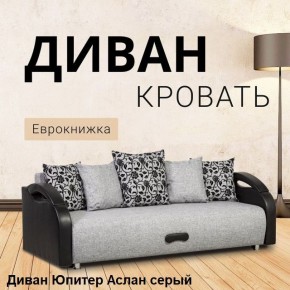 Диван прямой Юпитер (Боннель) в Югорске - yugorsk.mebel24.online | фото 2