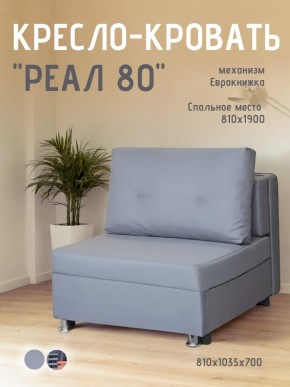 Диван Реал 80 без подлокотников (Балтик Грей) в Югорске - yugorsk.mebel24.online | фото