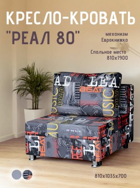Диван Реал 80 без подлокотников (Принт "MUSIC") в Югорске - yugorsk.mebel24.online | фото
