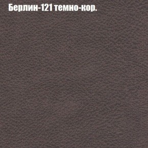 Диван угловой КОМБО-1 МДУ (ткань до 300) в Югорске - yugorsk.mebel24.online | фото 63