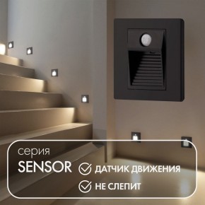 DK1020-BK Светильник встраиваемый в стену c датчиком движения, IP 20, LED 3000, 1 Вт, черный, пластик в Югорске - yugorsk.mebel24.online | фото 2