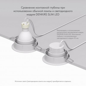 DK2026-WH Встраиваемый светильник, IP 20, 50 Вт, GU10, белый, алюминий в Югорске - yugorsk.mebel24.online | фото 5