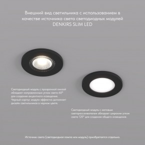 DK2030-BK Встраиваемый светильник, IP 20, 50 Вт, GU10, черный, алюминий в Югорске - yugorsk.mebel24.online | фото 3