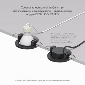 DK2030-BK Встраиваемый светильник, IP 20, 50 Вт, GU10, черный, алюминий в Югорске - yugorsk.mebel24.online | фото 4