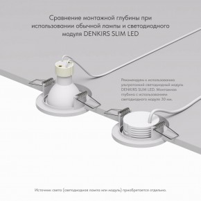 DK2030-WH Встраиваемый светильник, IP 20, 50 Вт, GU10, белый, алюминий в Югорске - yugorsk.mebel24.online | фото 4