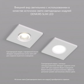 DK2031-WH Встраиваемый светильник, IP 20, 50 Вт, GU10, белый, алюминий в Югорске - yugorsk.mebel24.online | фото 3