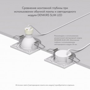 DK2031-WH Встраиваемый светильник, IP 20, 50 Вт, GU10, белый, алюминий в Югорске - yugorsk.mebel24.online | фото 4