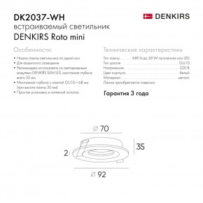 DK2037-WH Встраиваемый светильник , IP 20, 50 Вт, GU10, белый, алюминий в Югорске - yugorsk.mebel24.online | фото 6
