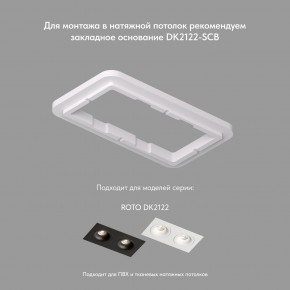 DK2122-WH Встраиваемый светильник, IP 20, 50 Вт, GU10, белый, алюминий в Югорске - yugorsk.mebel24.online | фото 4