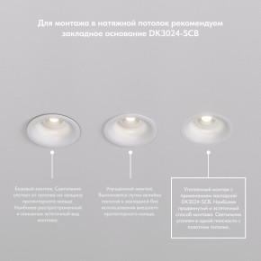DK3024-WH Встраиваемый светильник, IP 20, 10 Вт, GU5.3, LED, белый, пластик в Югорске - yugorsk.mebel24.online | фото 8