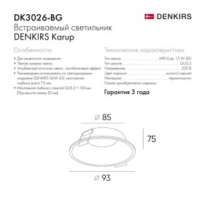 DK3026-BG Встраиваемый светильник, IP 20, 10 Вт, GU5.3, LED, черный/золотой, пластик в Югорске - yugorsk.mebel24.online | фото 9