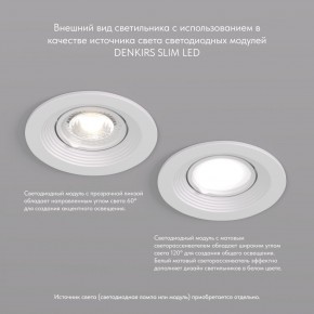DK3029-WH Встраиваемый светильник, IP 20, 10 Вт, GU5.3, LED, белый, пластик в Югорске - yugorsk.mebel24.online | фото 4