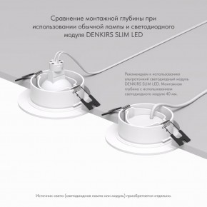 DK3029-WH Встраиваемый светильник, IP 20, 10 Вт, GU5.3, LED, белый, пластик в Югорске - yugorsk.mebel24.online | фото 6