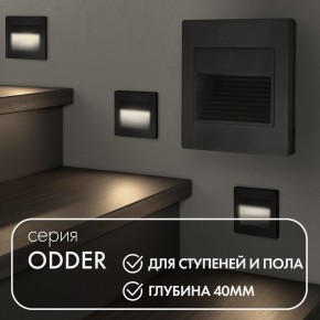 DK3050-BK Светильник встраиваемый в стену, IP 20, LED 3000, 1 Вт, черный пластик в Югорске - yugorsk.mebel24.online | фото 2
