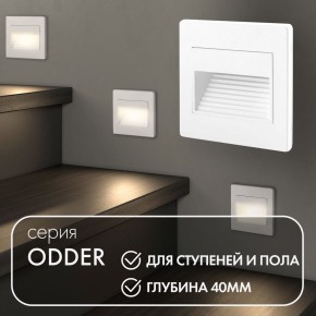 DK3050-WH Светильник встраиваемый в стену, IP 20, LED 3000, 1 Вт, белый, пластик в Югорске - yugorsk.mebel24.online | фото 5