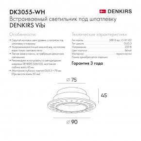 DK3055-WH Встраиваемый светильник, IP 20, 10 Вт, GU5.3, LED, белый, пластик в Югорске - yugorsk.mebel24.online | фото 7