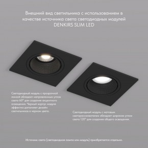 DK3071-BK Встраиваемый светильник, IP 20, 10 Вт, GU5.3, LED, черный/черный, пластик в Югорске - yugorsk.mebel24.online | фото 4
