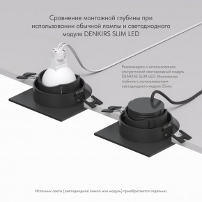 DK3071-BK Встраиваемый светильник, IP 20, 10 Вт, GU5.3, LED, черный/черный, пластик в Югорске - yugorsk.mebel24.online | фото 6