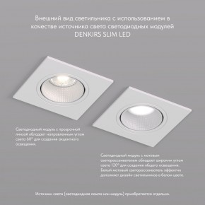 DK3071-WH Встраиваемый светильник, IP 20, 10 Вт, GU5.3, LED, белый/белый, пластик в Югорске - yugorsk.mebel24.online | фото 4