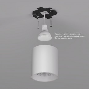 DK3090-WH Светильник накладной IP 20, 10 Вт, GU5.3, LED, белый/белый, пластик в Югорске - yugorsk.mebel24.online | фото 3