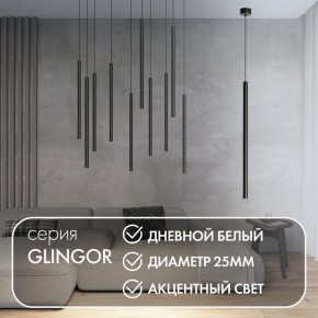 DK4304-BK Подвесной светильник со встроенным светодиодом, 5W, IP 20, 4000K, черный, алюминий в Югорске - yugorsk.mebel24.online | фото 2